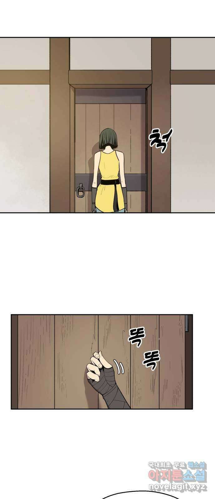 소년 검사 79화 3