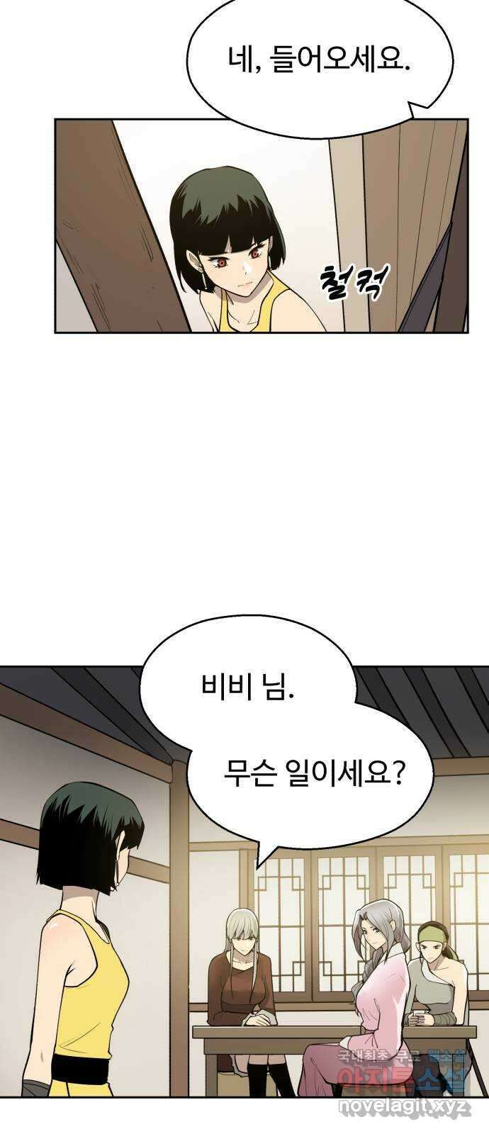 소년 검사 79화 4