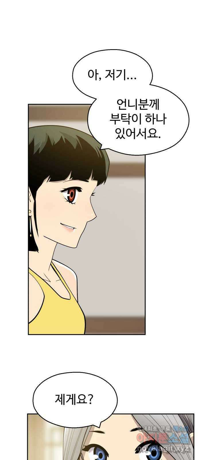 소년 검사 79화 5