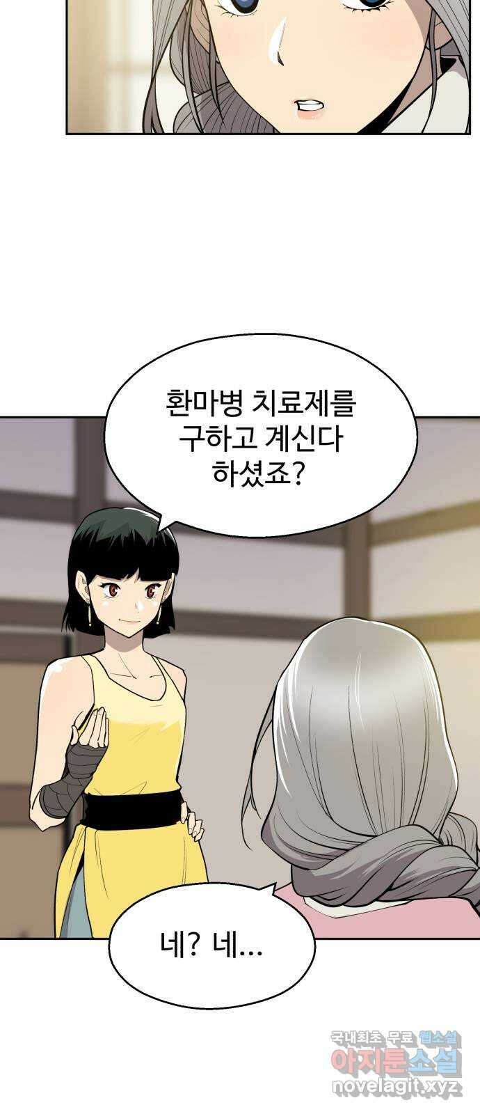 소년 검사 79화 6