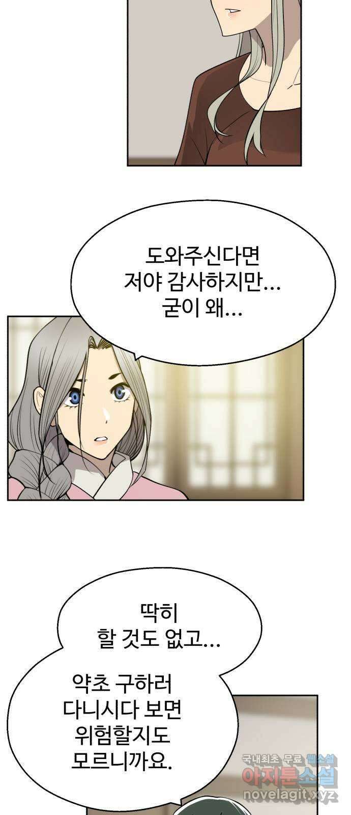 소년 검사 79화 8