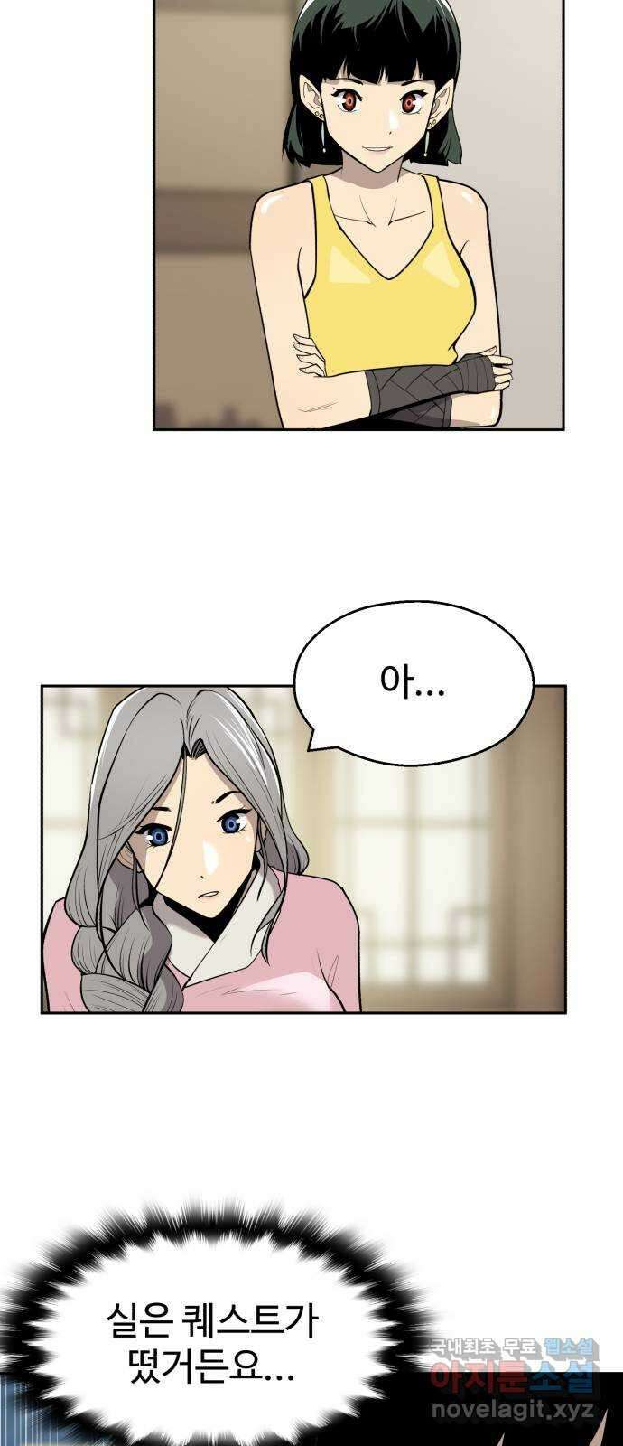 소년 검사 79화 9