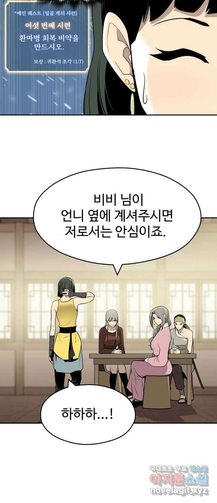 소년 검사 79화 10