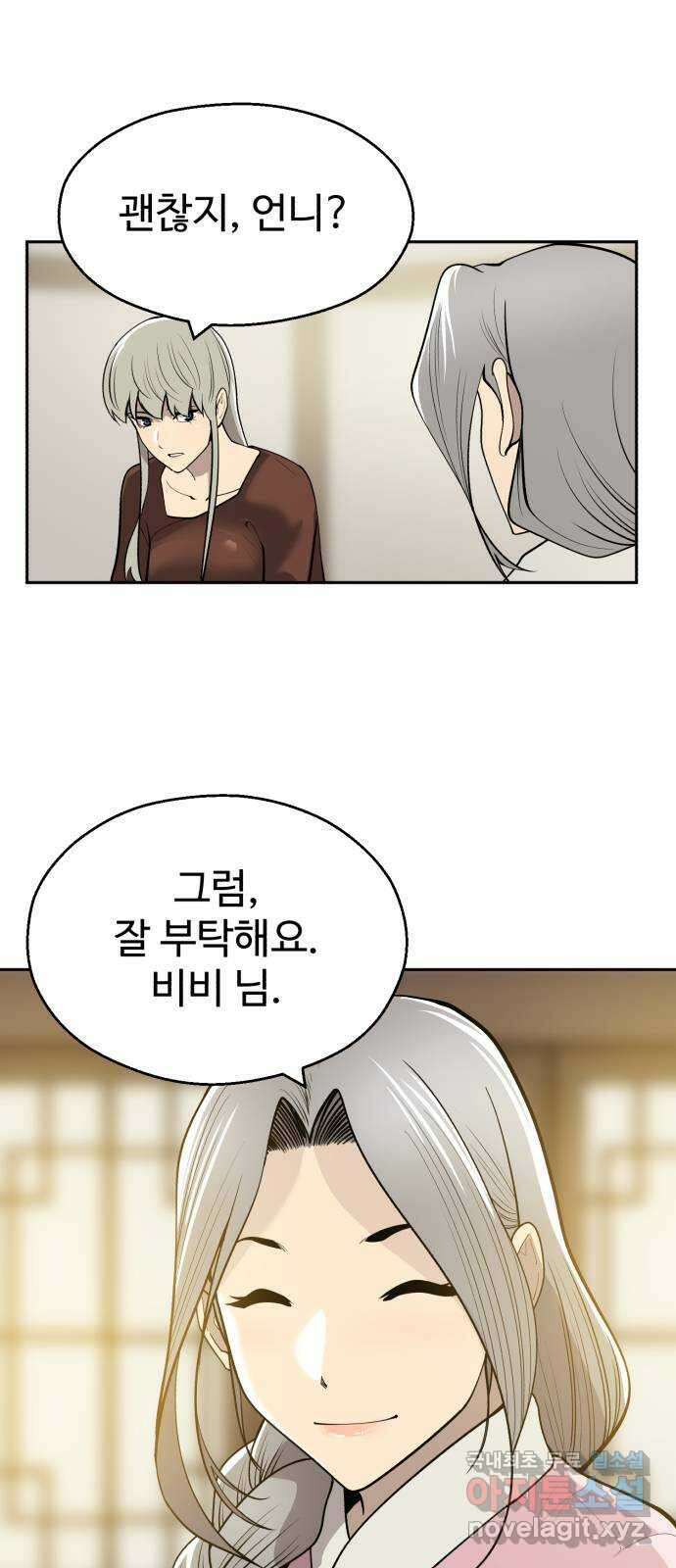 소년 검사 79화 11
