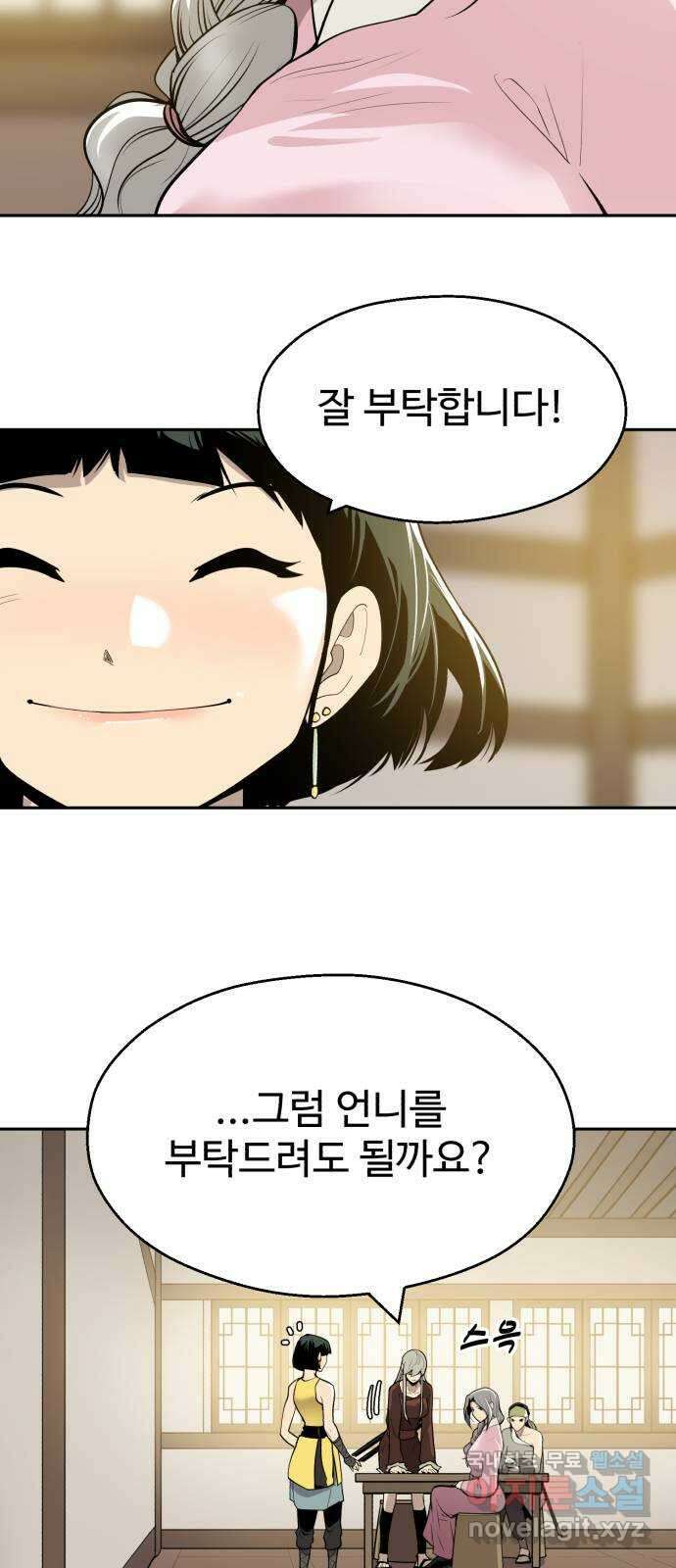 소년 검사 79화 12