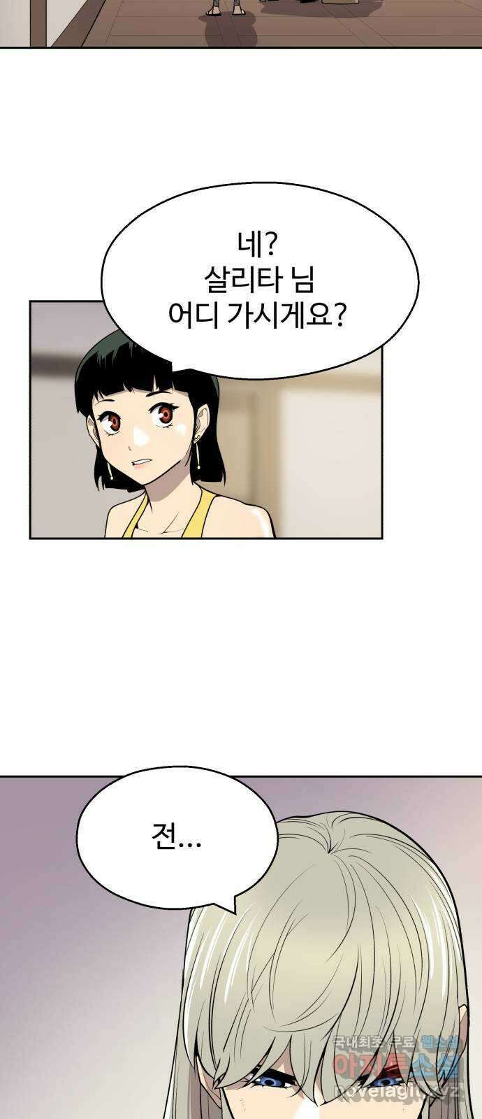 소년 검사 79화 13