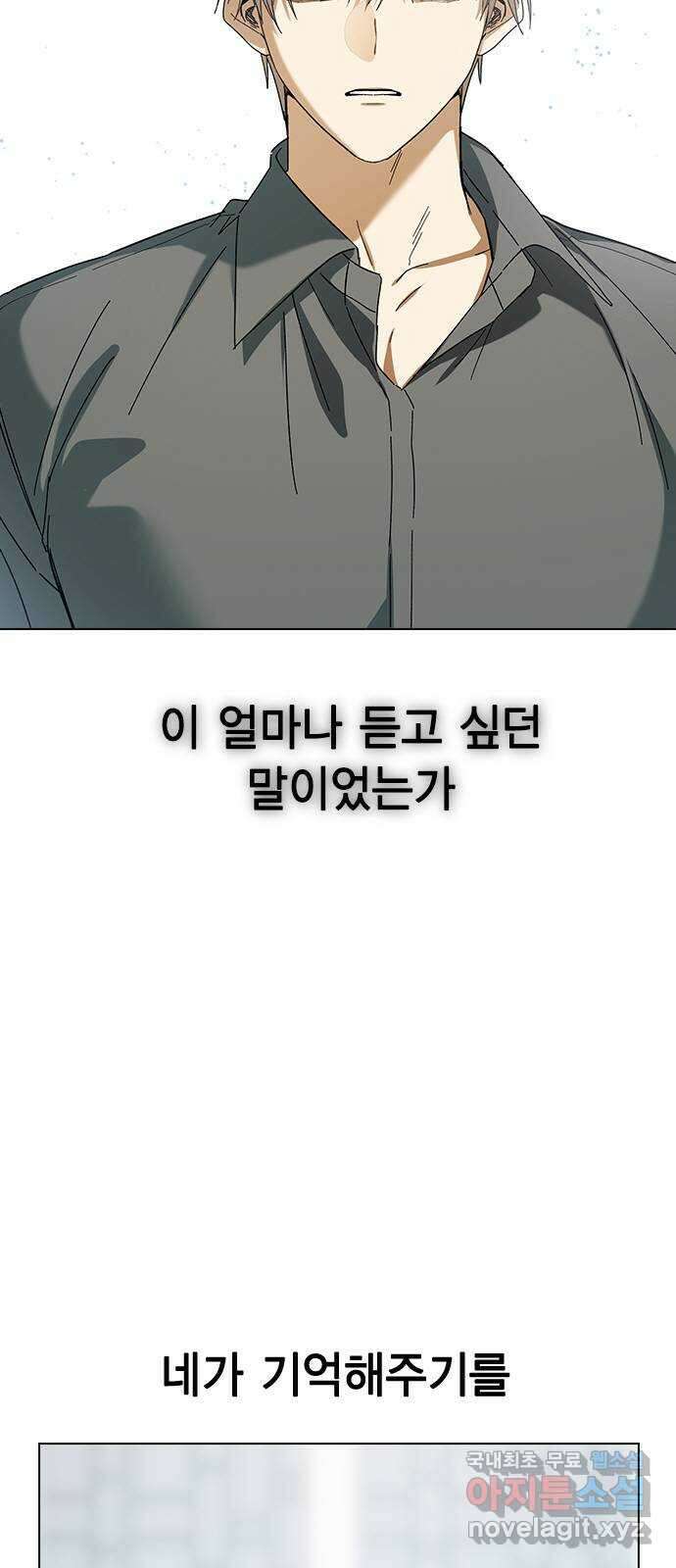 전생연분 80화 몸이 멋대로 민주양을..! 3