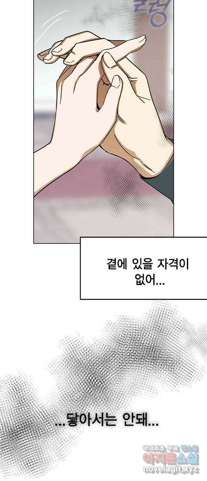 전생연분 80화 몸이 멋대로 민주양을..! 7