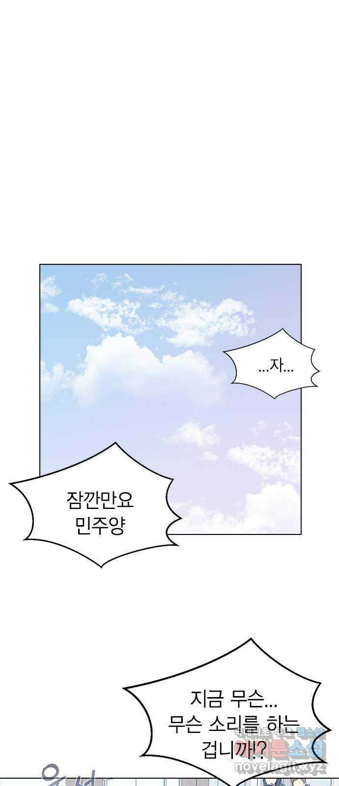 전생연분 80화 몸이 멋대로 민주양을..! 14