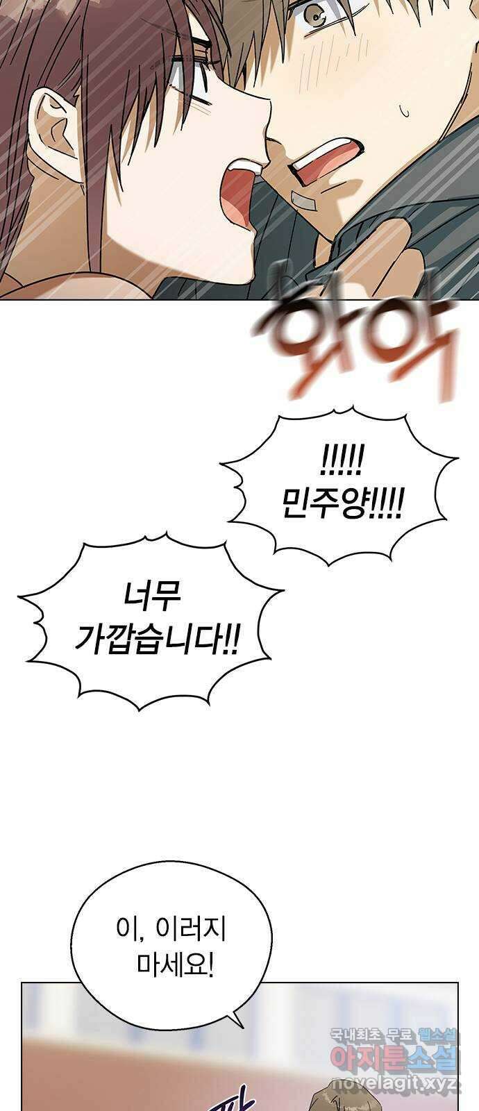 전생연분 80화 몸이 멋대로 민주양을..! 18