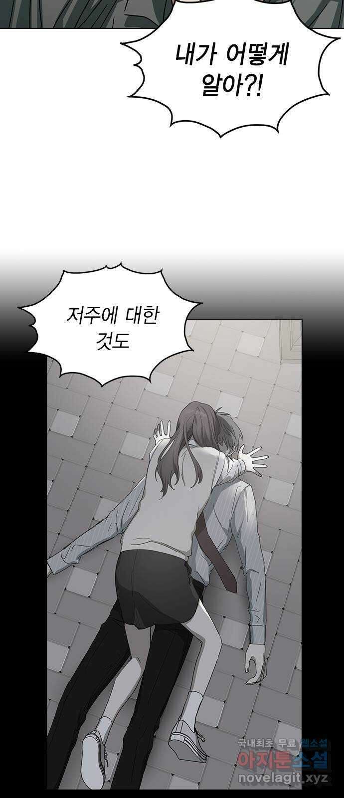 전생연분 80화 몸이 멋대로 민주양을..! 21