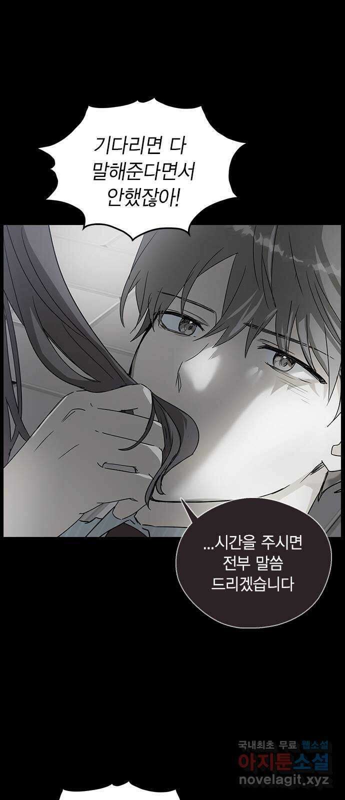 전생연분 80화 몸이 멋대로 민주양을..! 22