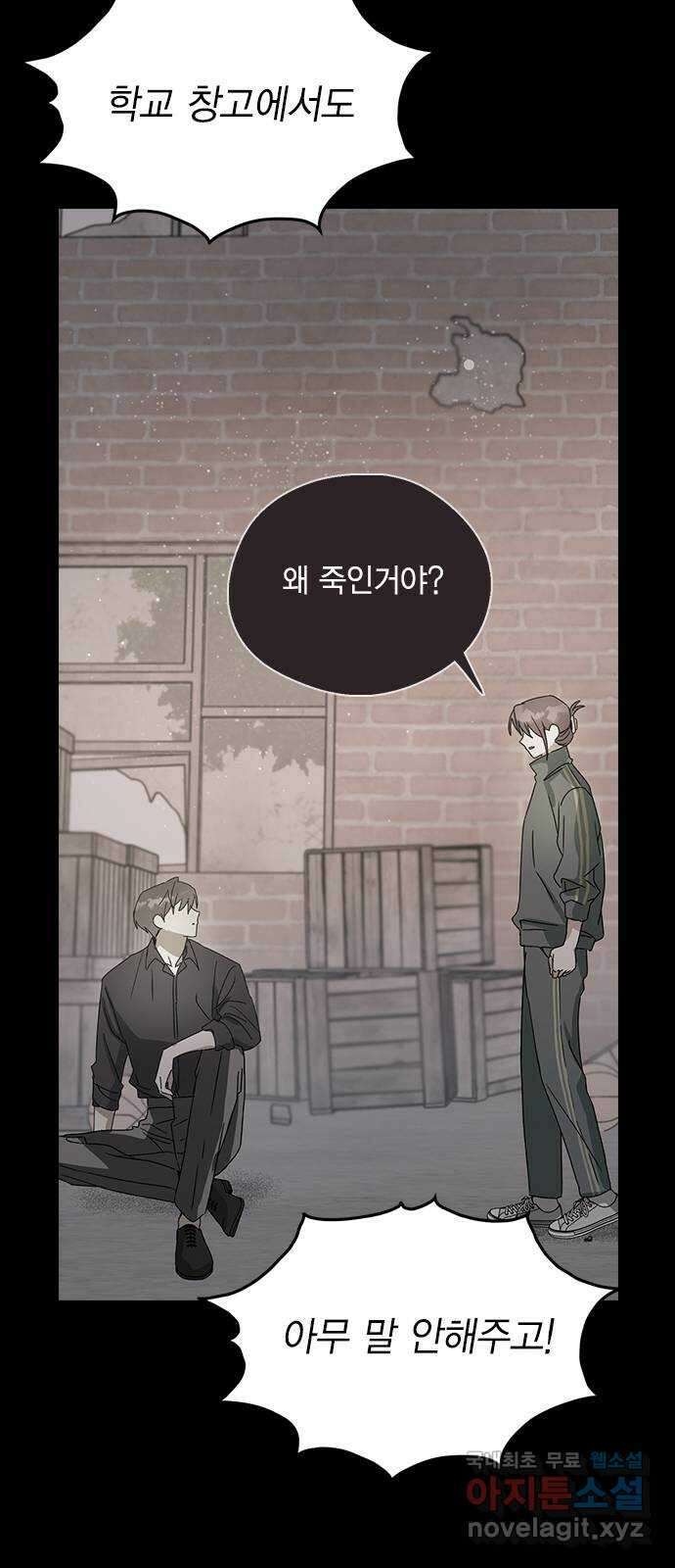 전생연분 80화 몸이 멋대로 민주양을..! 23