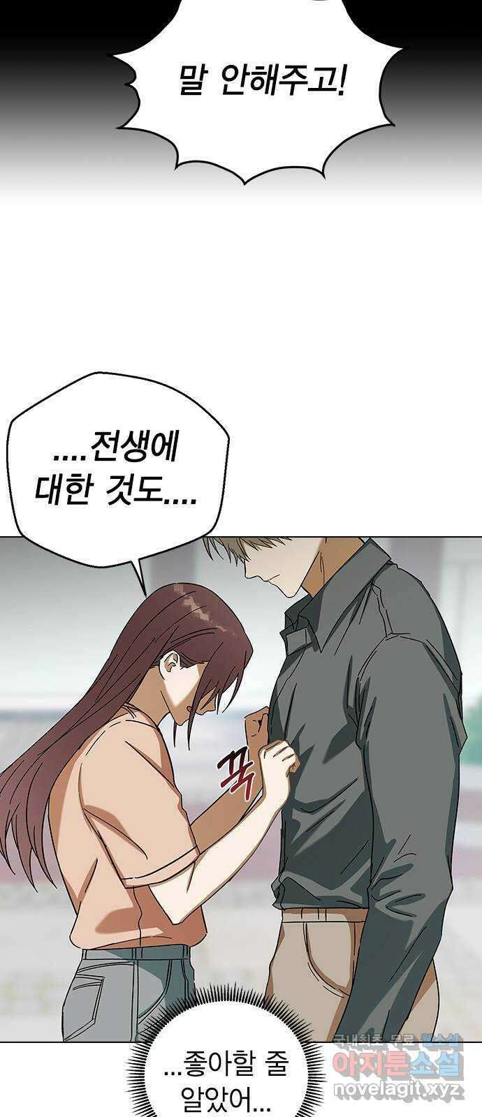 전생연분 80화 몸이 멋대로 민주양을..! 25