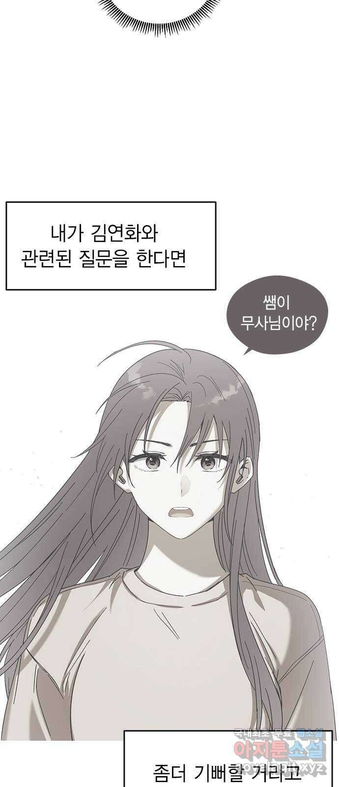 전생연분 80화 몸이 멋대로 민주양을..! 26