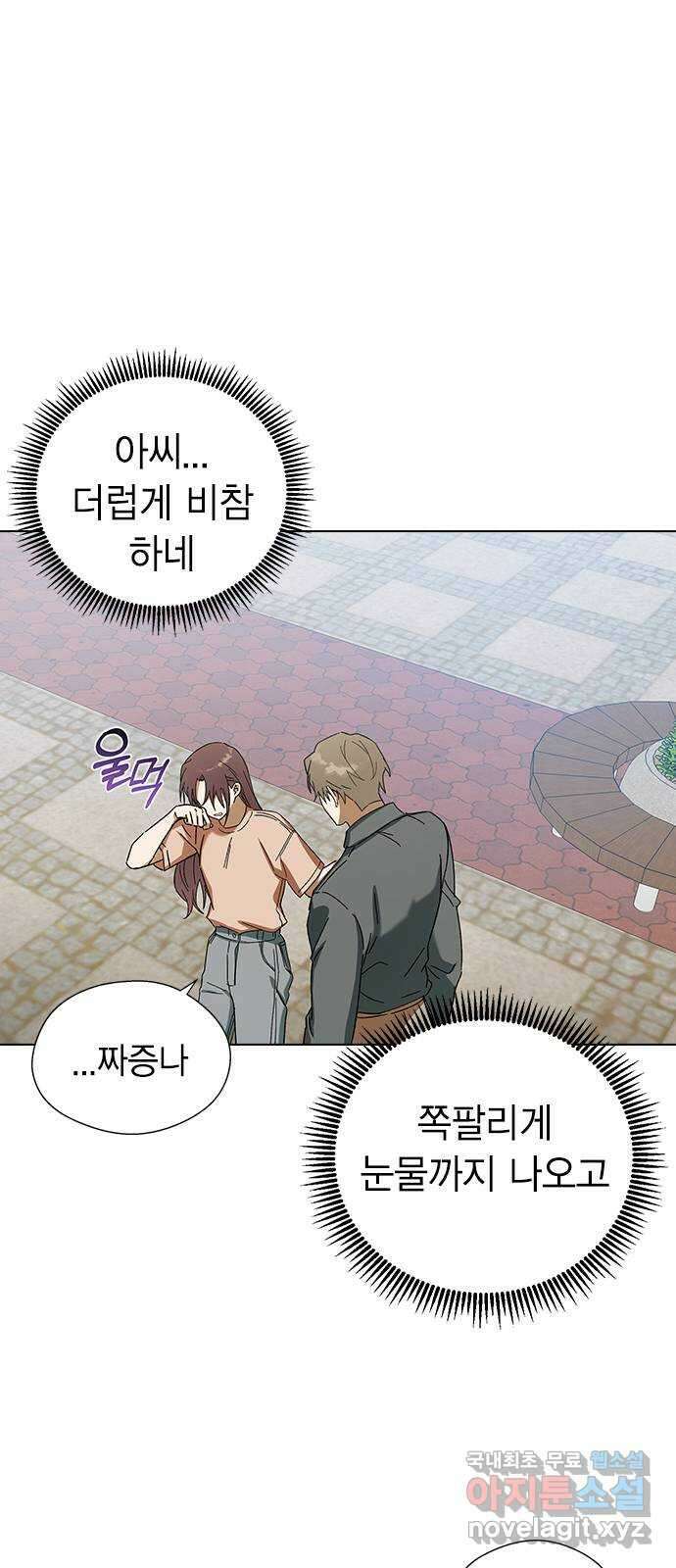전생연분 80화 몸이 멋대로 민주양을..! 28