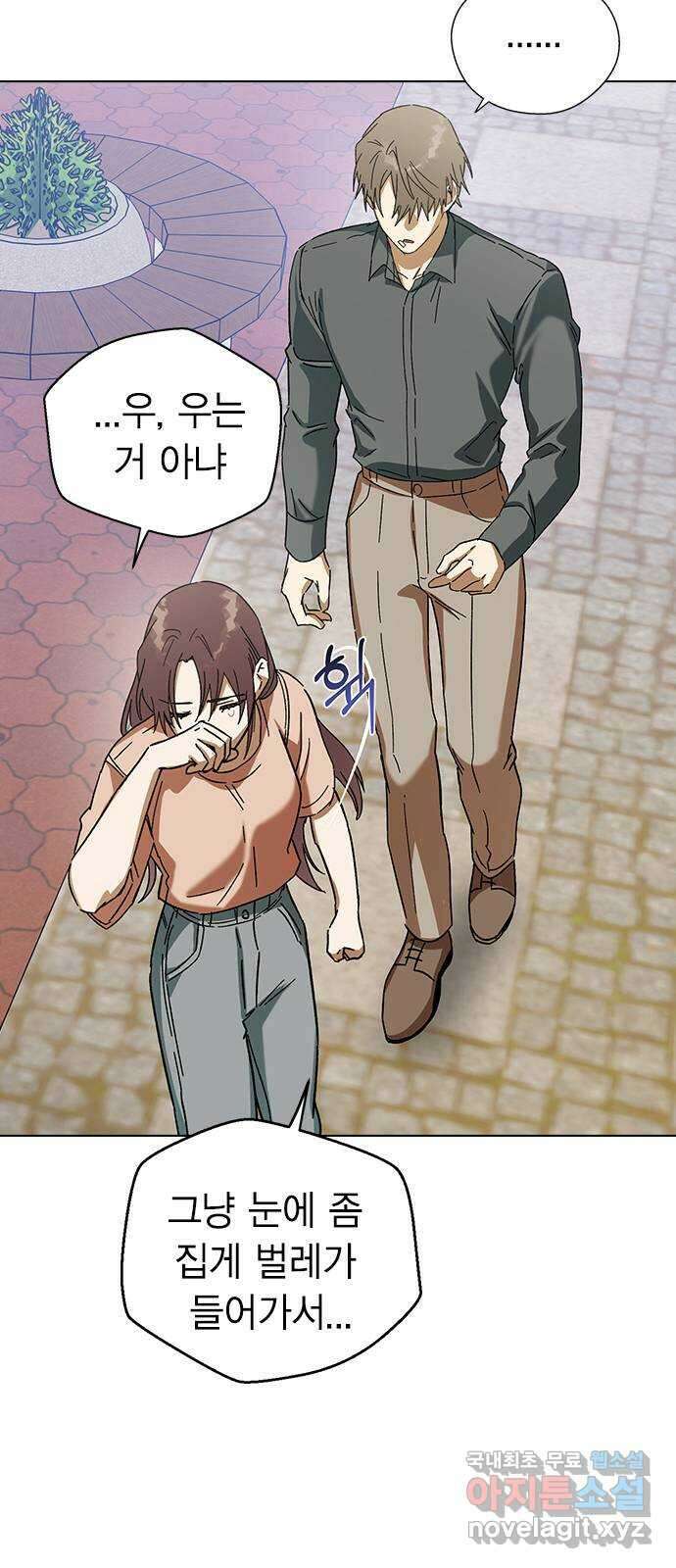 전생연분 80화 몸이 멋대로 민주양을..! 29