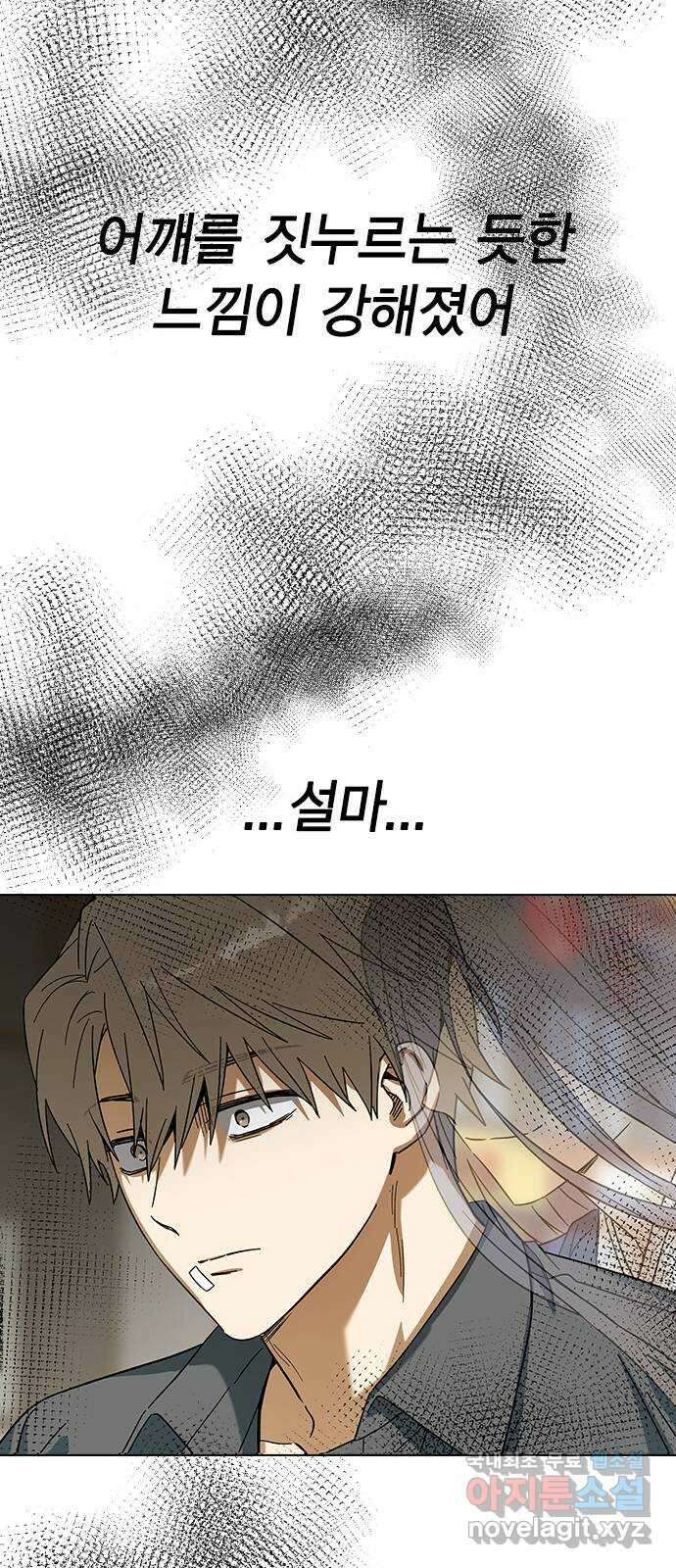 전생연분 80화 몸이 멋대로 민주양을..! 33