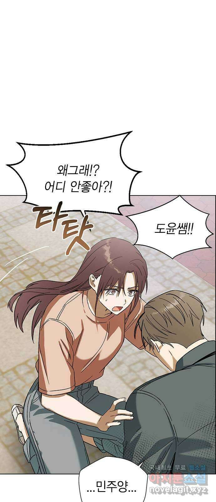 전생연분 80화 몸이 멋대로 민주양을..! 37