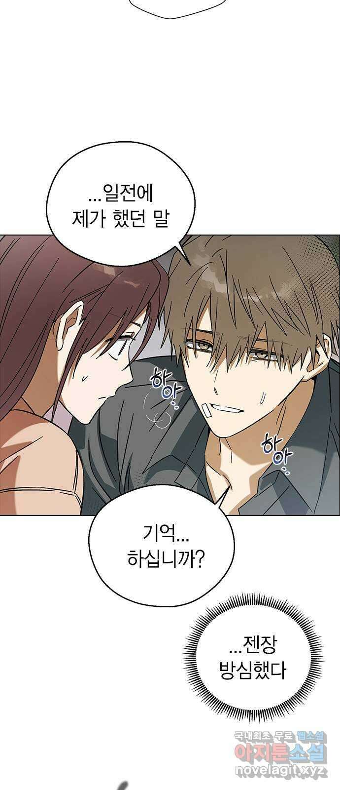 전생연분 80화 몸이 멋대로 민주양을..! 38