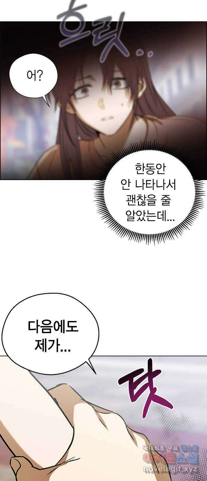 전생연분 80화 몸이 멋대로 민주양을..! 39