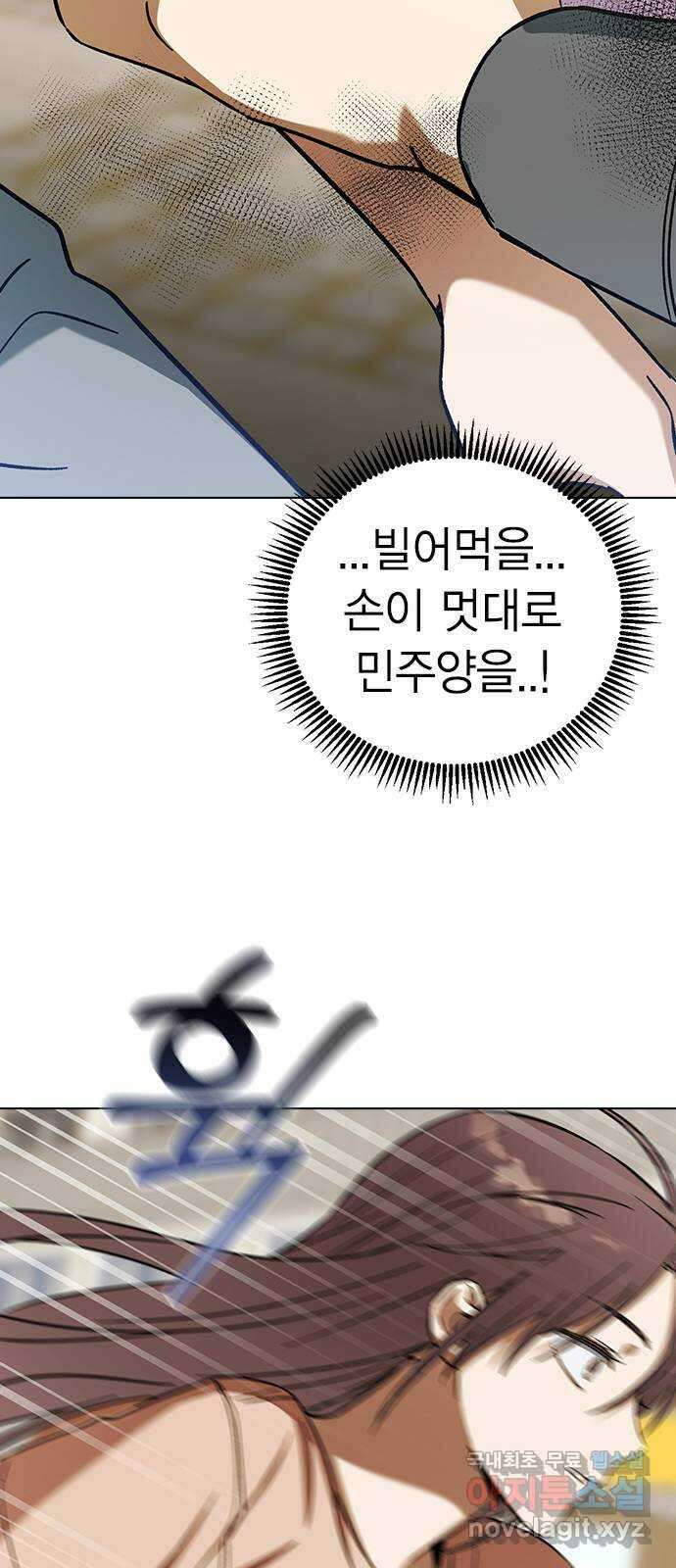 전생연분 80화 몸이 멋대로 민주양을..! 40