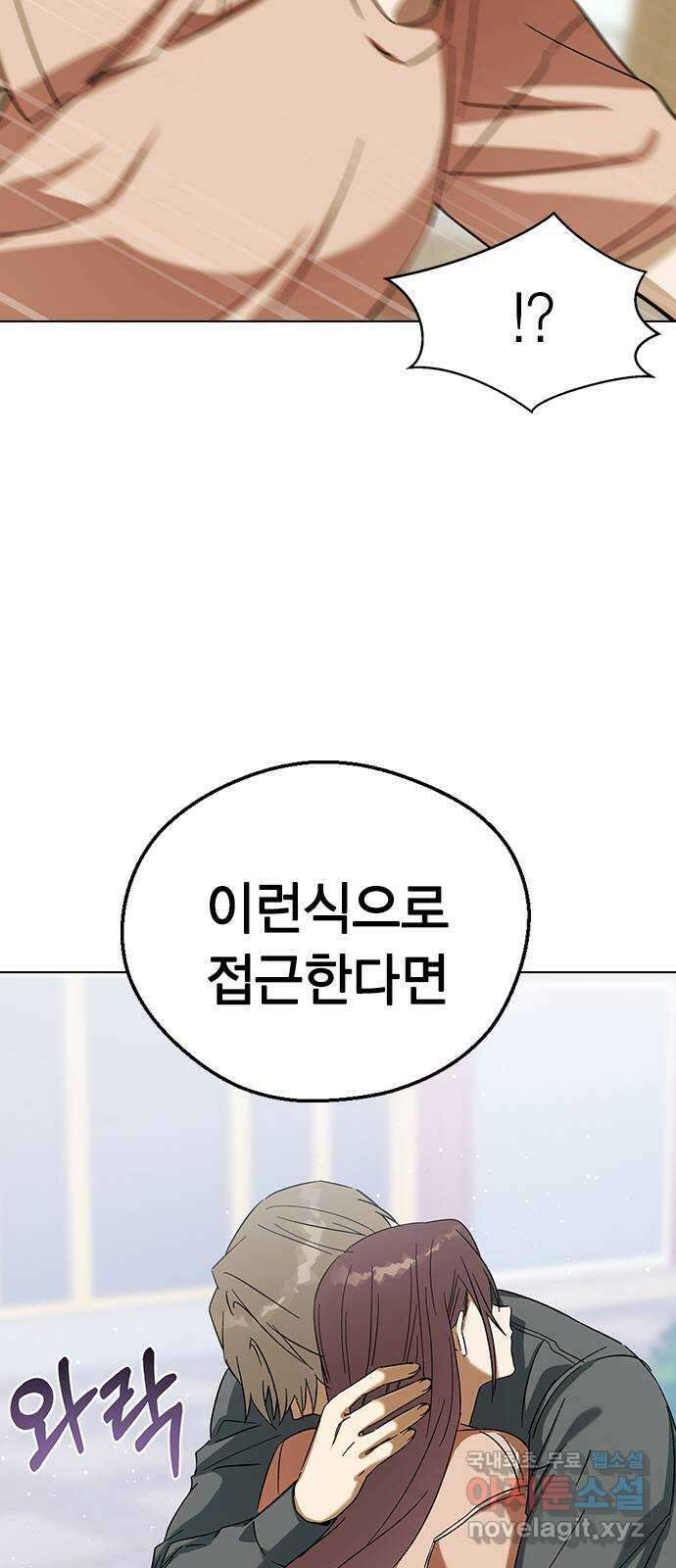 전생연분 80화 몸이 멋대로 민주양을..! 41