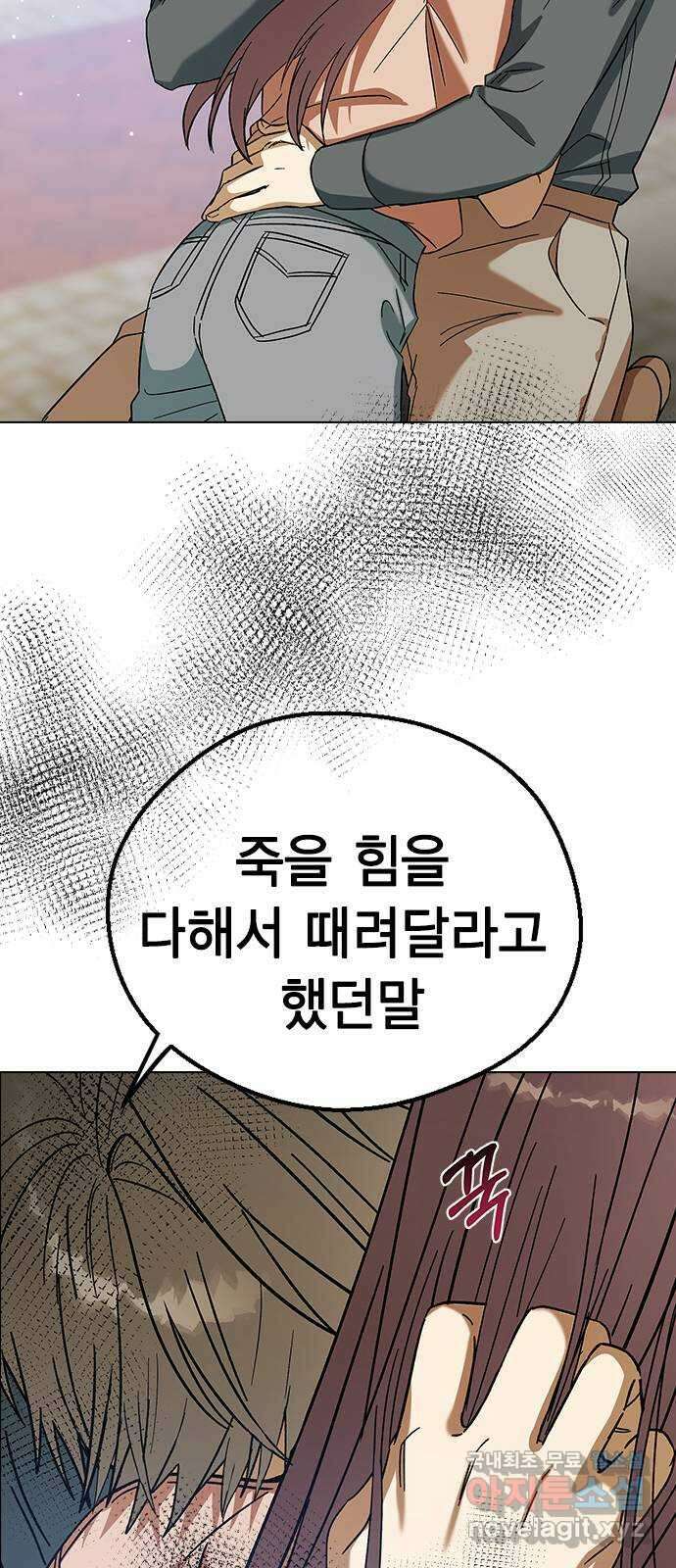 전생연분 80화 몸이 멋대로 민주양을..! 42