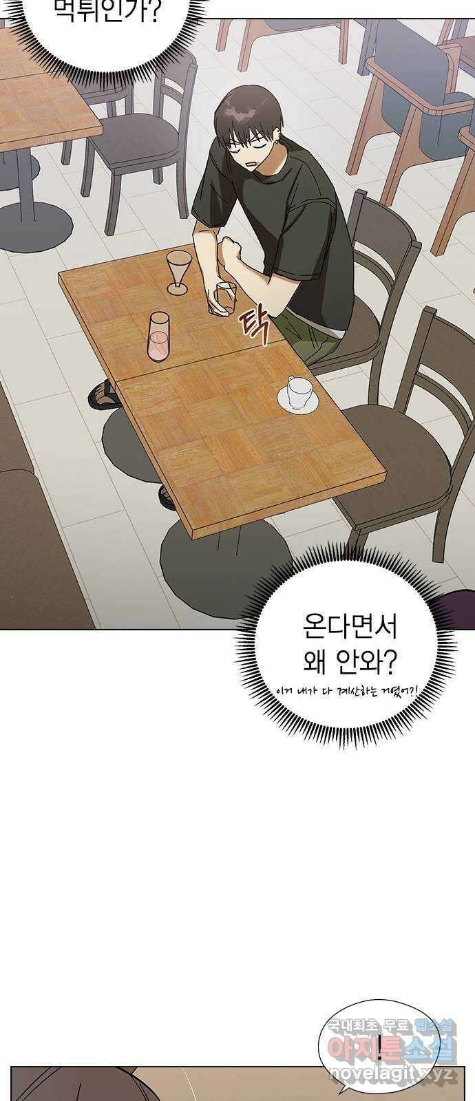 전생연분 80화 몸이 멋대로 민주양을..! 49