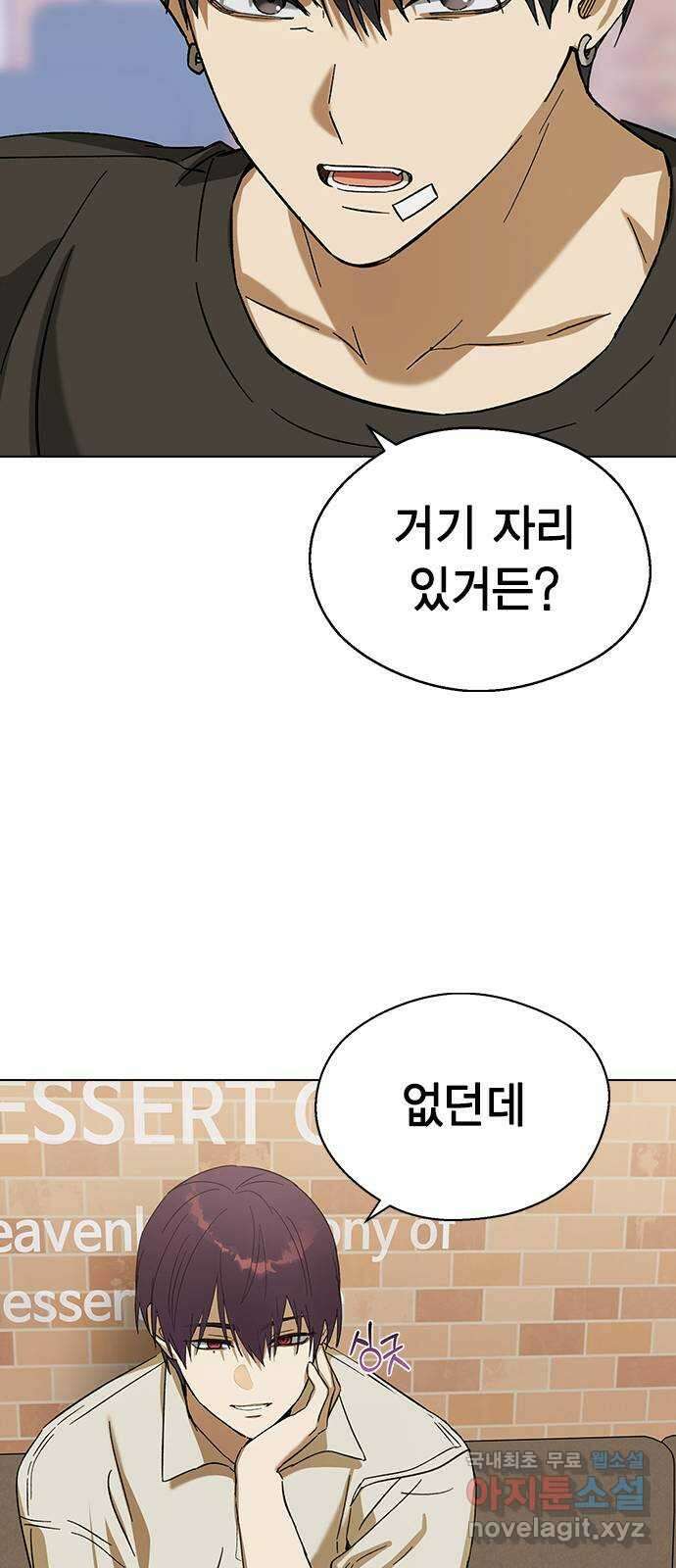 전생연분 80화 몸이 멋대로 민주양을..! 51