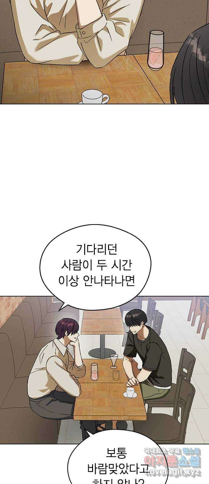전생연분 80화 몸이 멋대로 민주양을..! 52