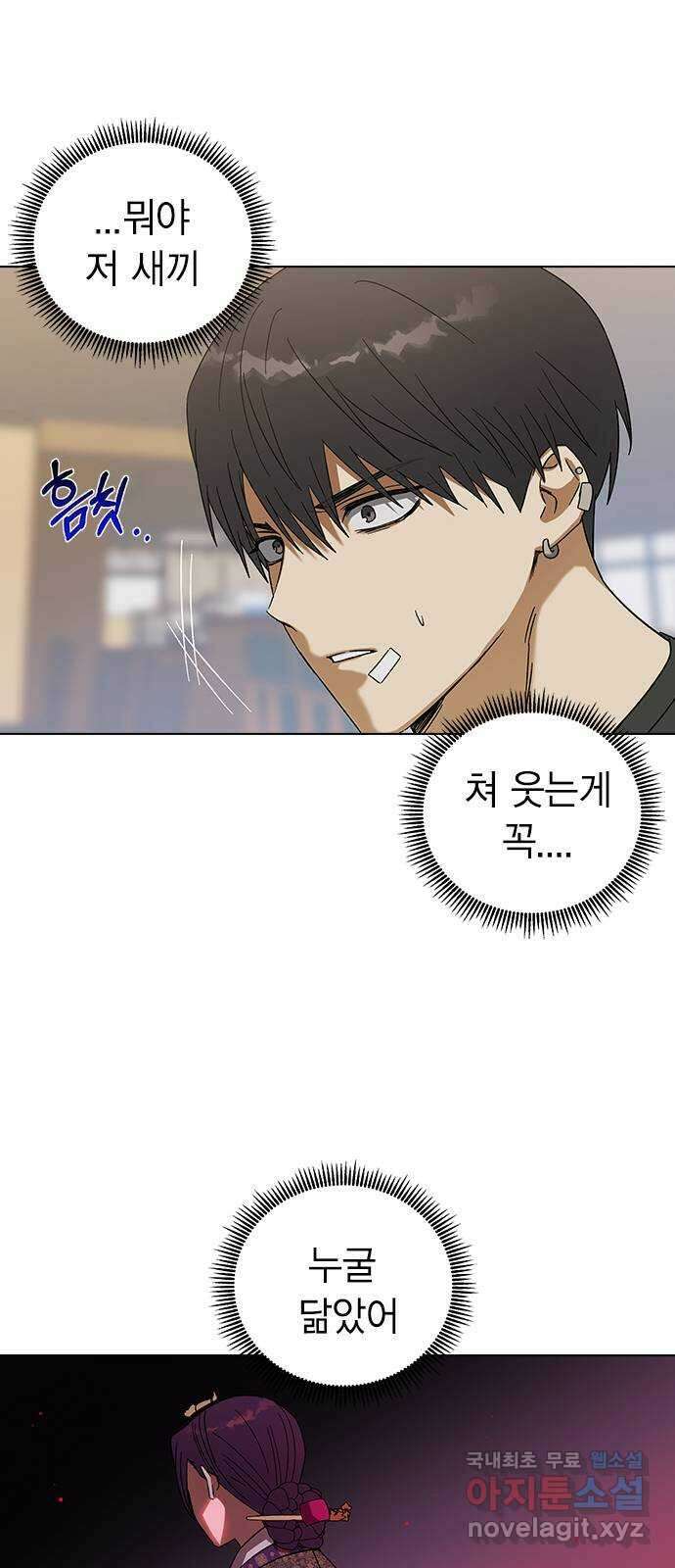 전생연분 80화 몸이 멋대로 민주양을..! 55