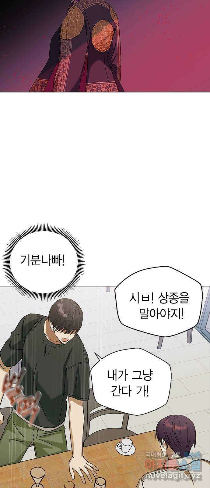전생연분 80화 몸이 멋대로 민주양을..! 56