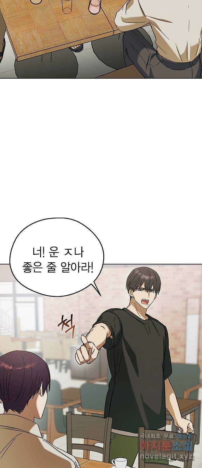 전생연분 80화 몸이 멋대로 민주양을..! 57