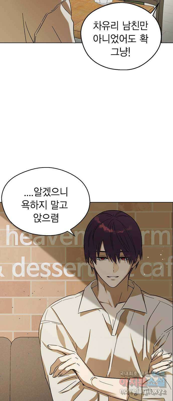 전생연분 80화 몸이 멋대로 민주양을..! 58