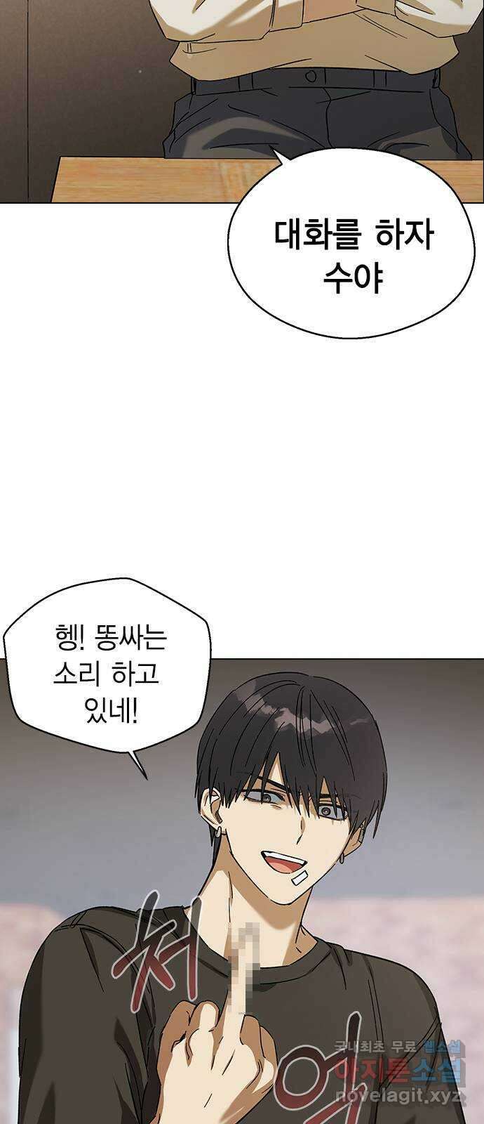전생연분 80화 몸이 멋대로 민주양을..! 59