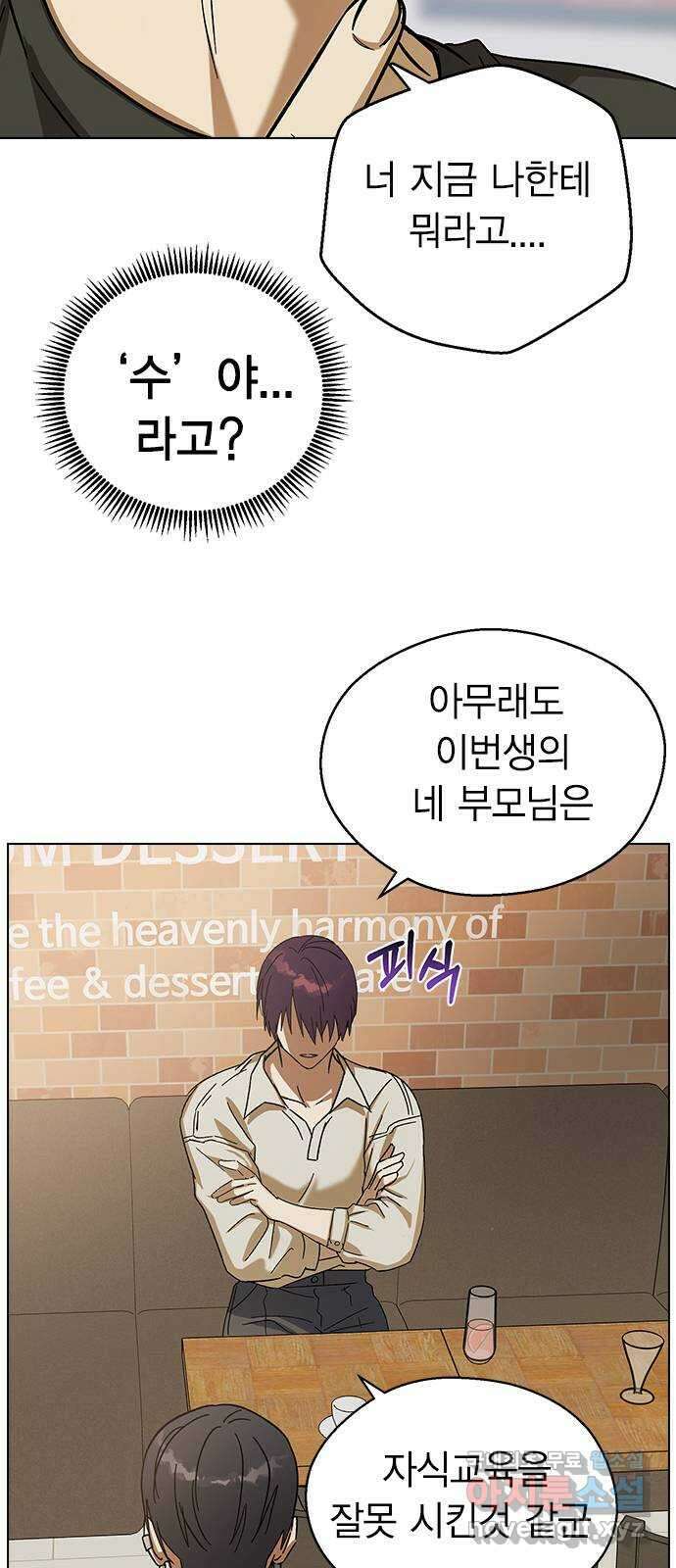 전생연분 80화 몸이 멋대로 민주양을..! 61