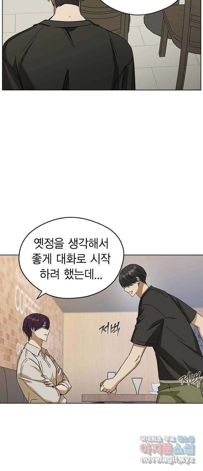 전생연분 80화 몸이 멋대로 민주양을..! 62