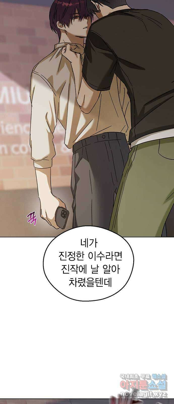 전생연분 80화 몸이 멋대로 민주양을..! 65