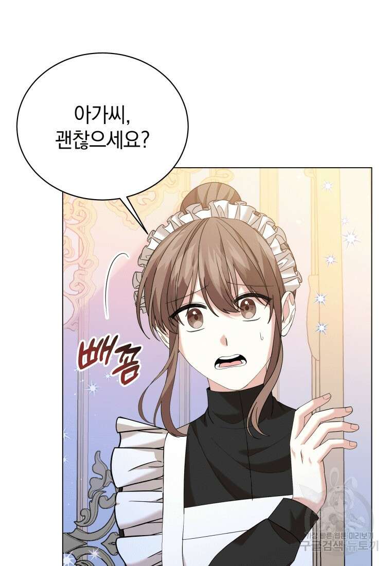 소공녀는 파혼을 기다린다 4화 12