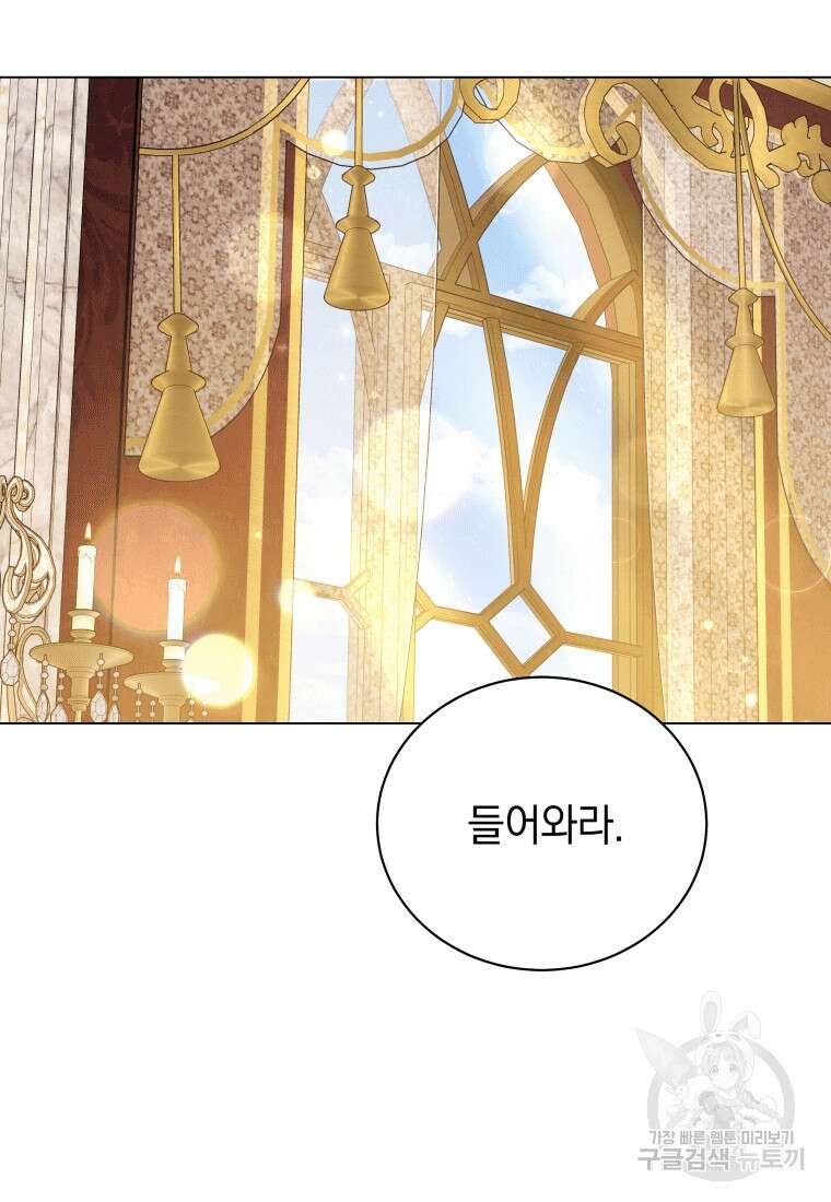 소공녀는 파혼을 기다린다 4화 18