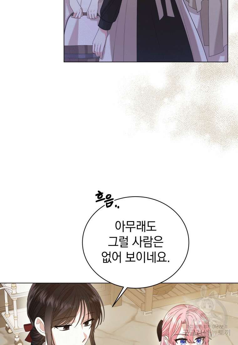 소공녀는 파혼을 기다린다 11화 15