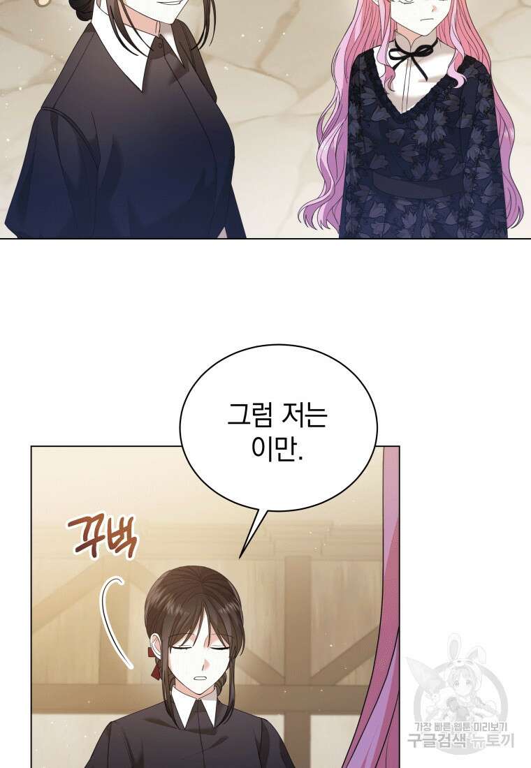 소공녀는 파혼을 기다린다 11화 16