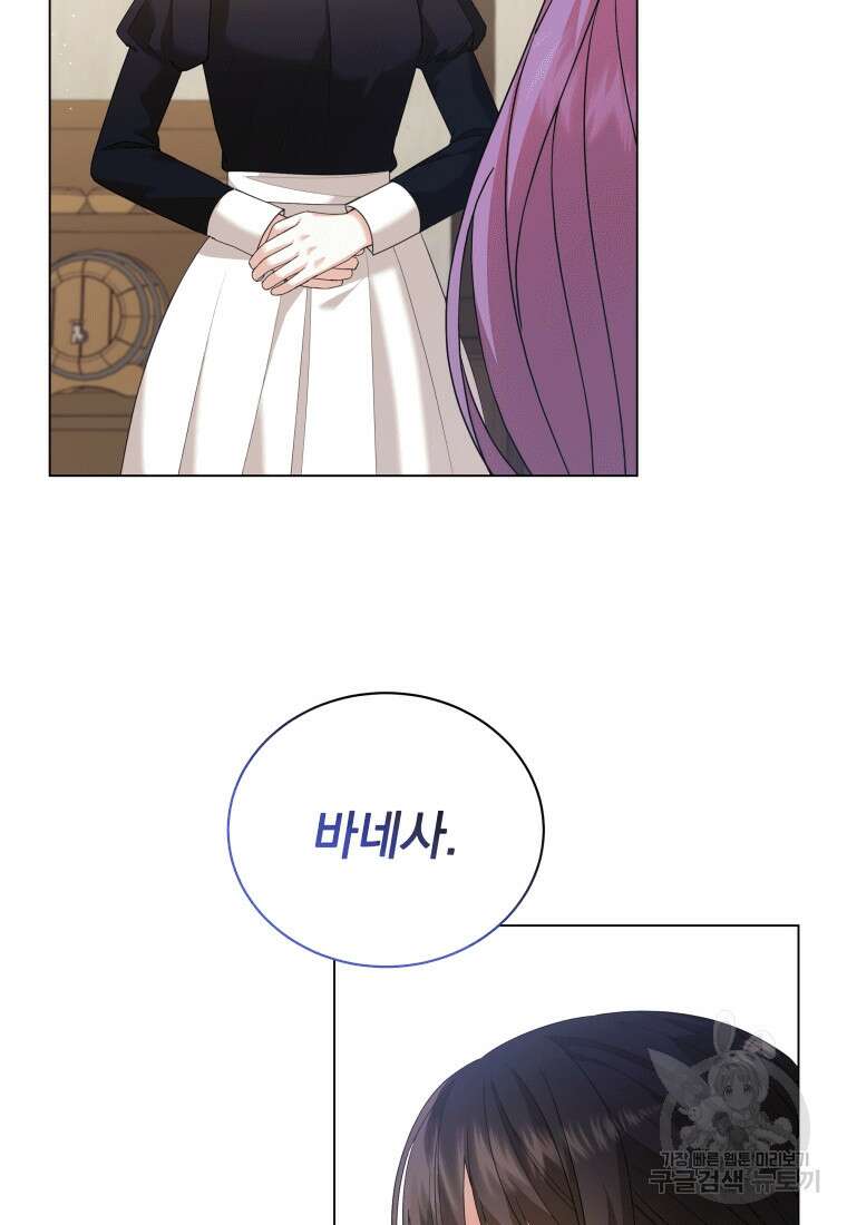 소공녀는 파혼을 기다린다 11화 17