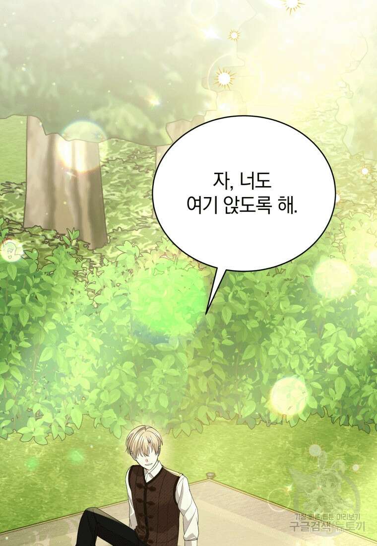 소공녀는 파혼을 기다린다 19화 11