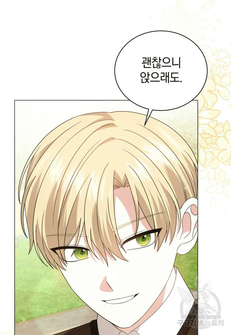 소공녀는 파혼을 기다린다 19화 14