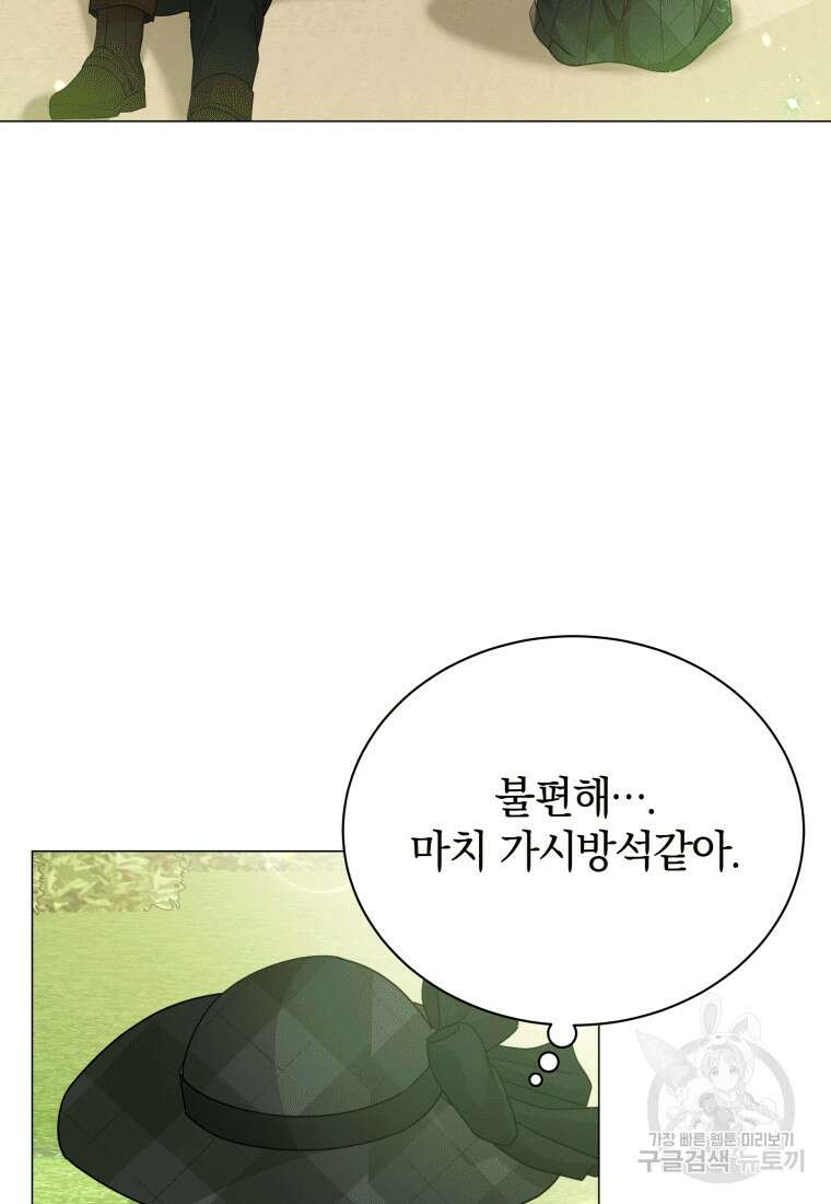 소공녀는 파혼을 기다린다 19화 18
