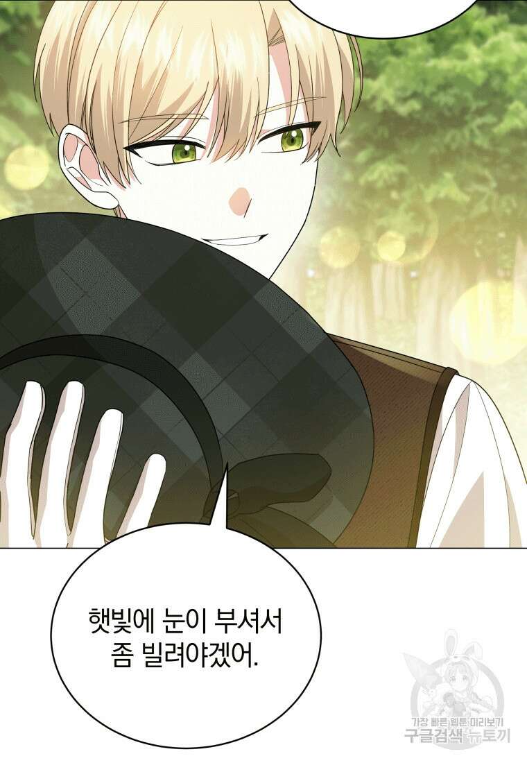 소공녀는 파혼을 기다린다 19화 24