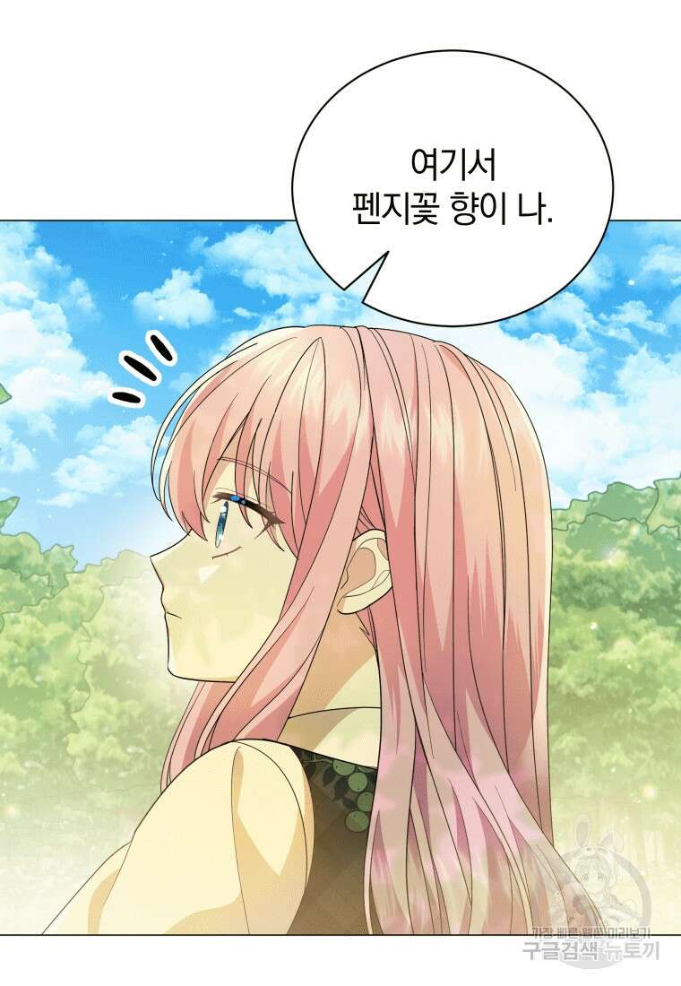소공녀는 파혼을 기다린다 19화 38