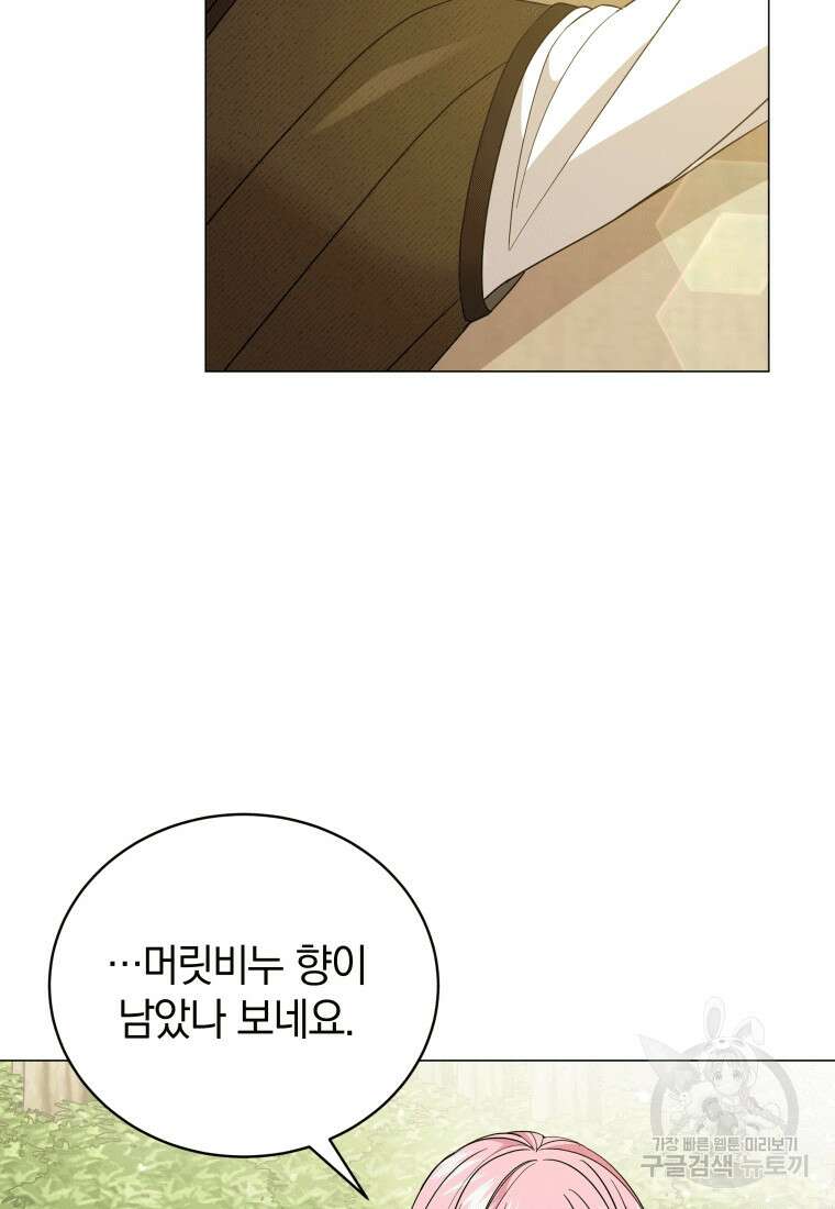 소공녀는 파혼을 기다린다 19화 40